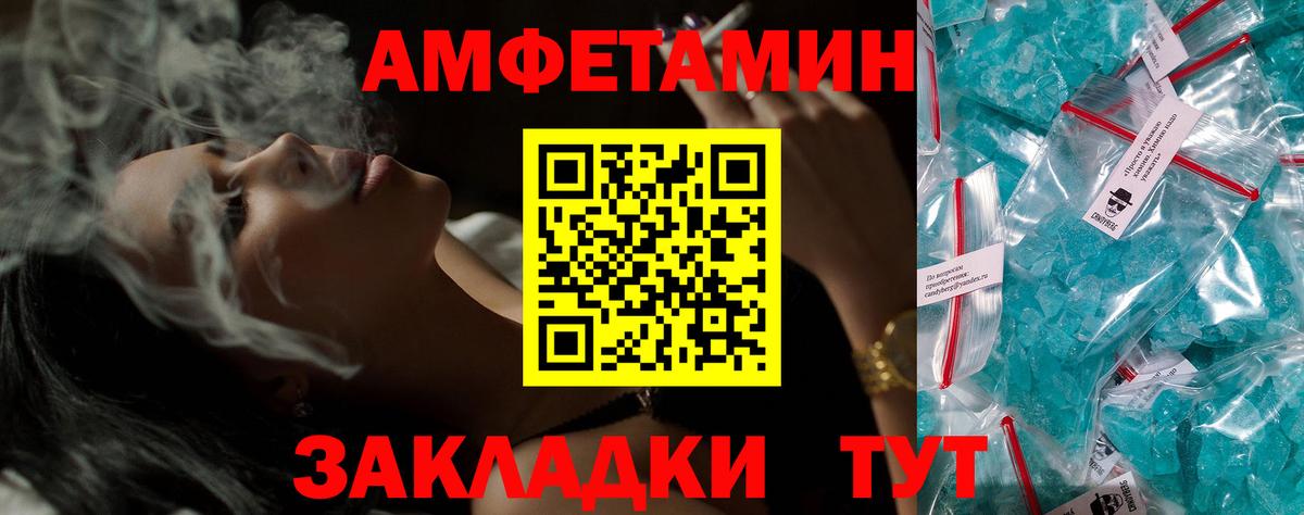 Амфетамин 98% Шебекино