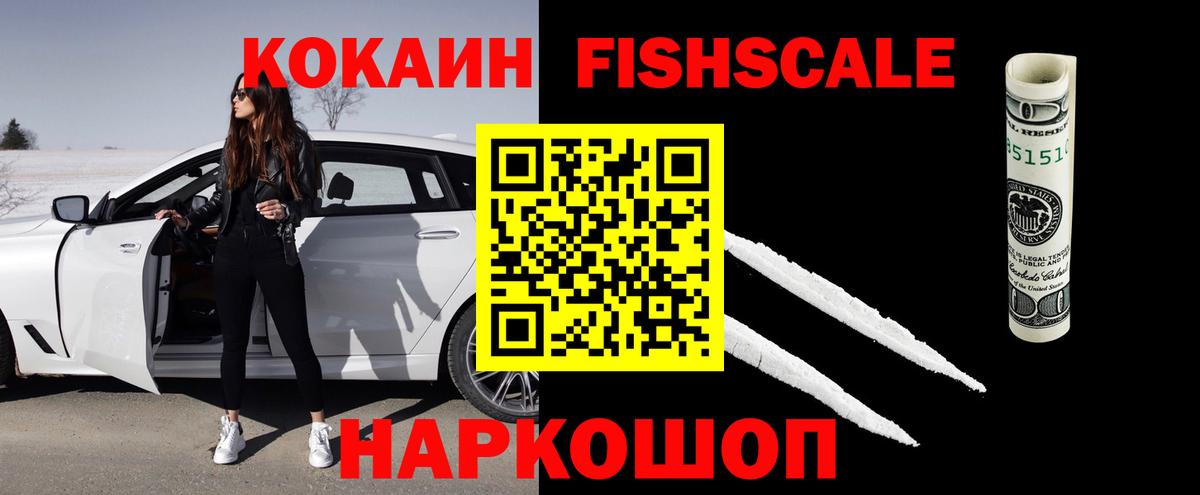 Кокаин 99%  КОКАИН  Вход с VPN  Шебекино  КОКАИН Перу 