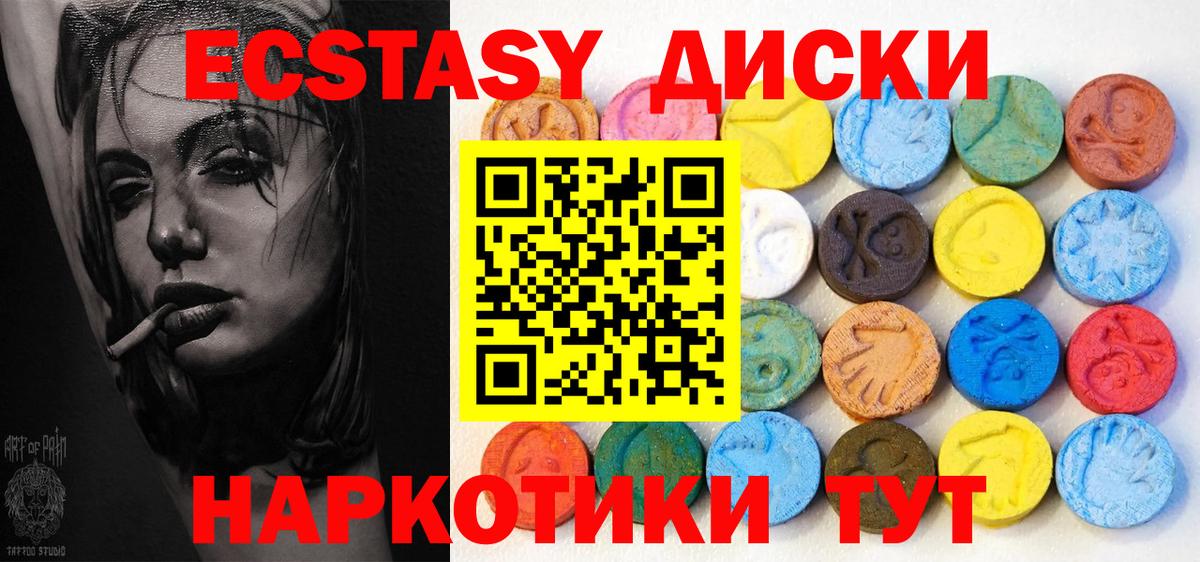Ecstasy 280 MDMA Шебекино