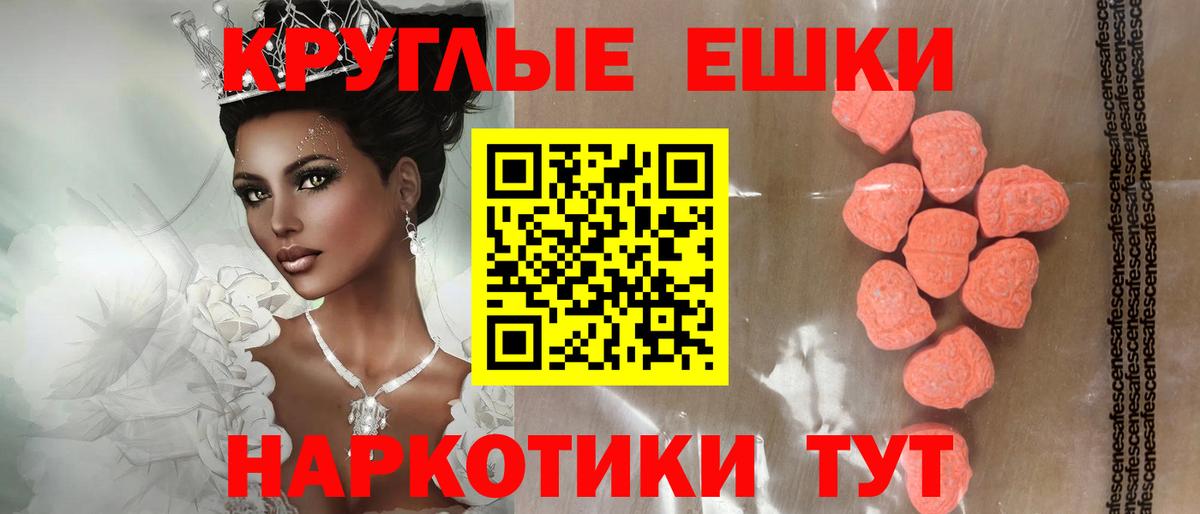 Ecstasy Cube  ЭКСТАЗИ XTC  ЭКСТАЗИ  Вход с VPN  Шебекино 