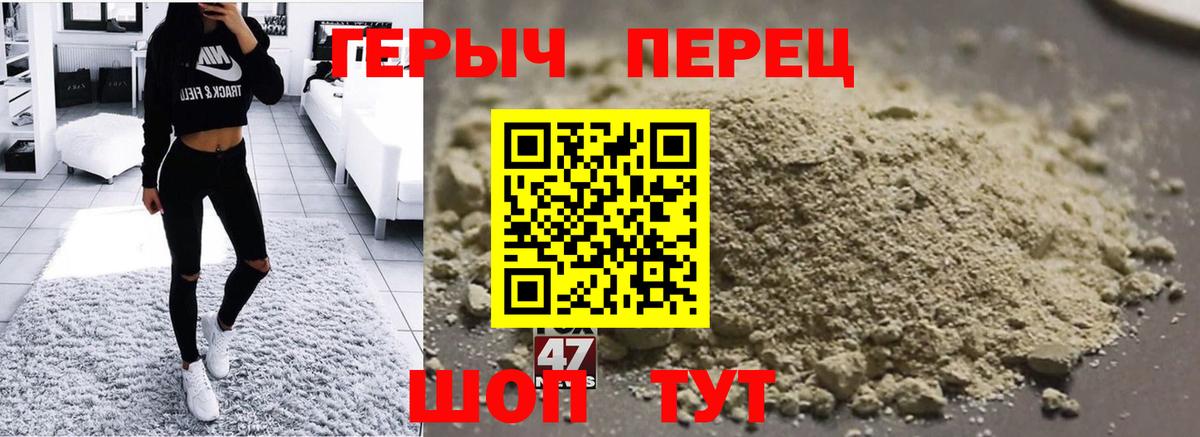 Героин VHQ Шебекино