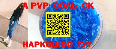 спайс Краснознаменск