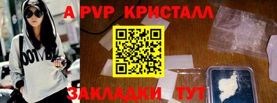 спайс Краснознаменск