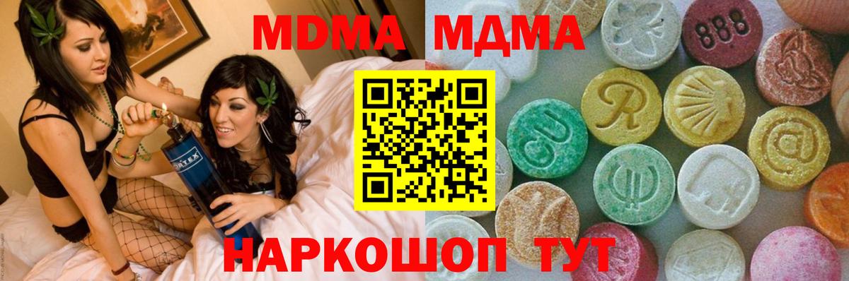 MDMA crystal Шебекино