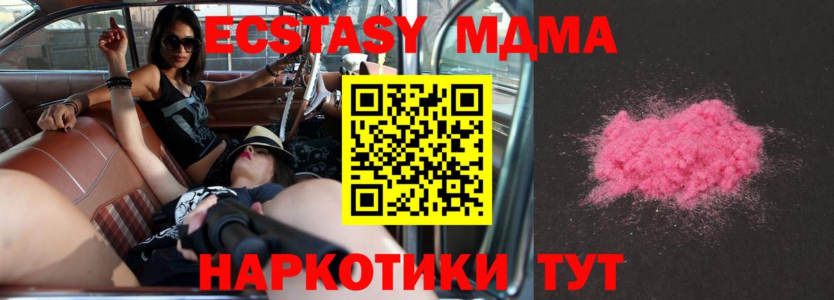 Шебекино  MDMA Molly  Вход с VPN 