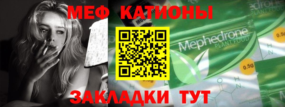 МЕФ кристаллы  Вход с VPN  МЕФ  Мефедрон кристаллы  Шебекино 