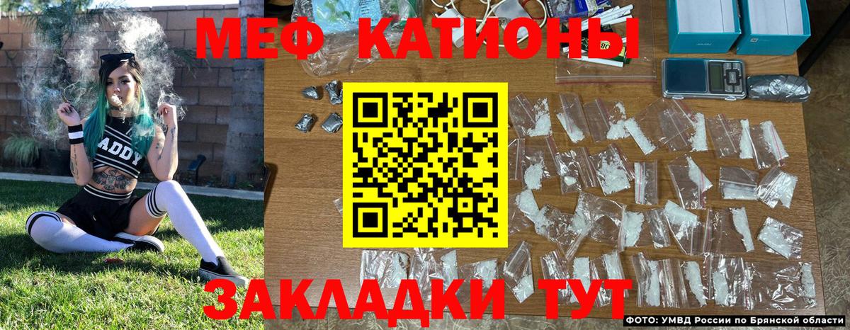 Мефедрон  Шебекино