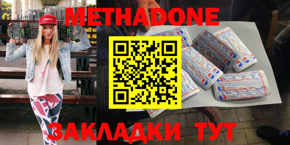 blacksprut   МЕТАДОН кристалл  Шебекино  Вход с VPN  МЕТАДОН methadone 