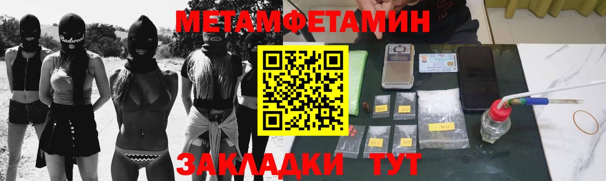 Первитин витя Шебекино