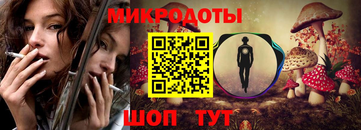 Галлюциногенные грибы ЛСД Шебекино